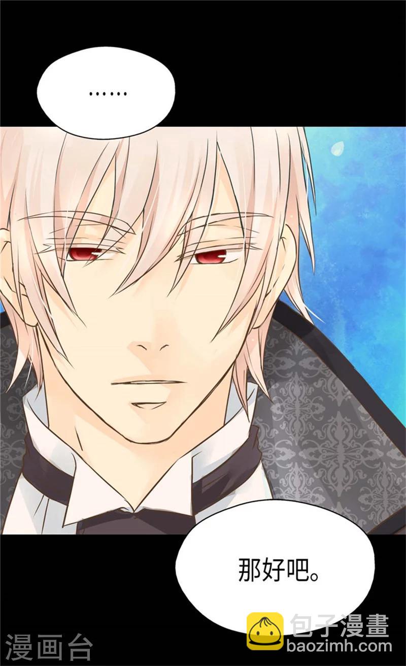 🍹皇帝的独生女 第164话 哄孩子睡觉 第10页