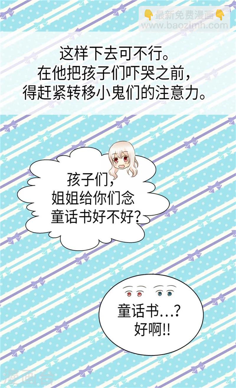 🍹皇帝的独生女 第164话 哄孩子睡觉 第15页