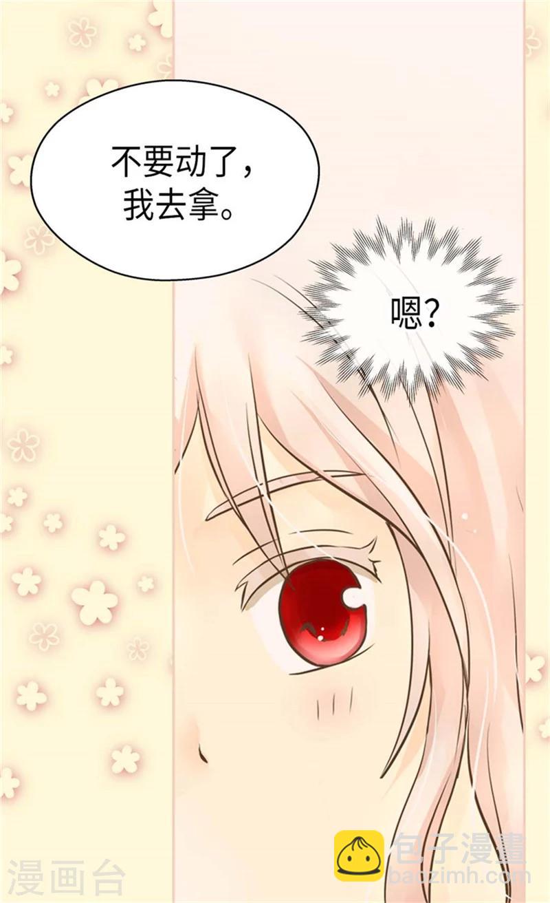 🍹皇帝的独生女 第164话 哄孩子睡觉 第17页