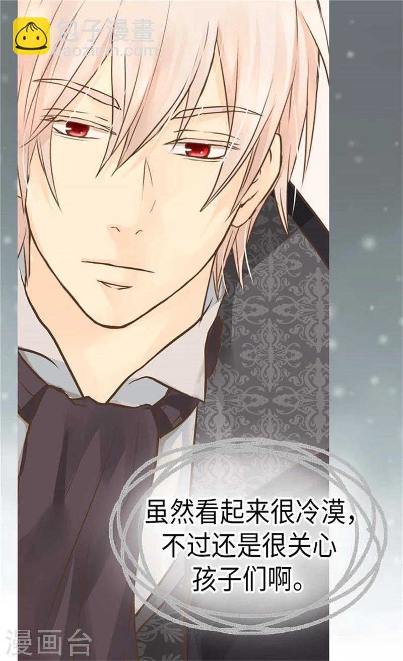 🍹皇帝的独生女 第164话 哄孩子睡觉 第21页