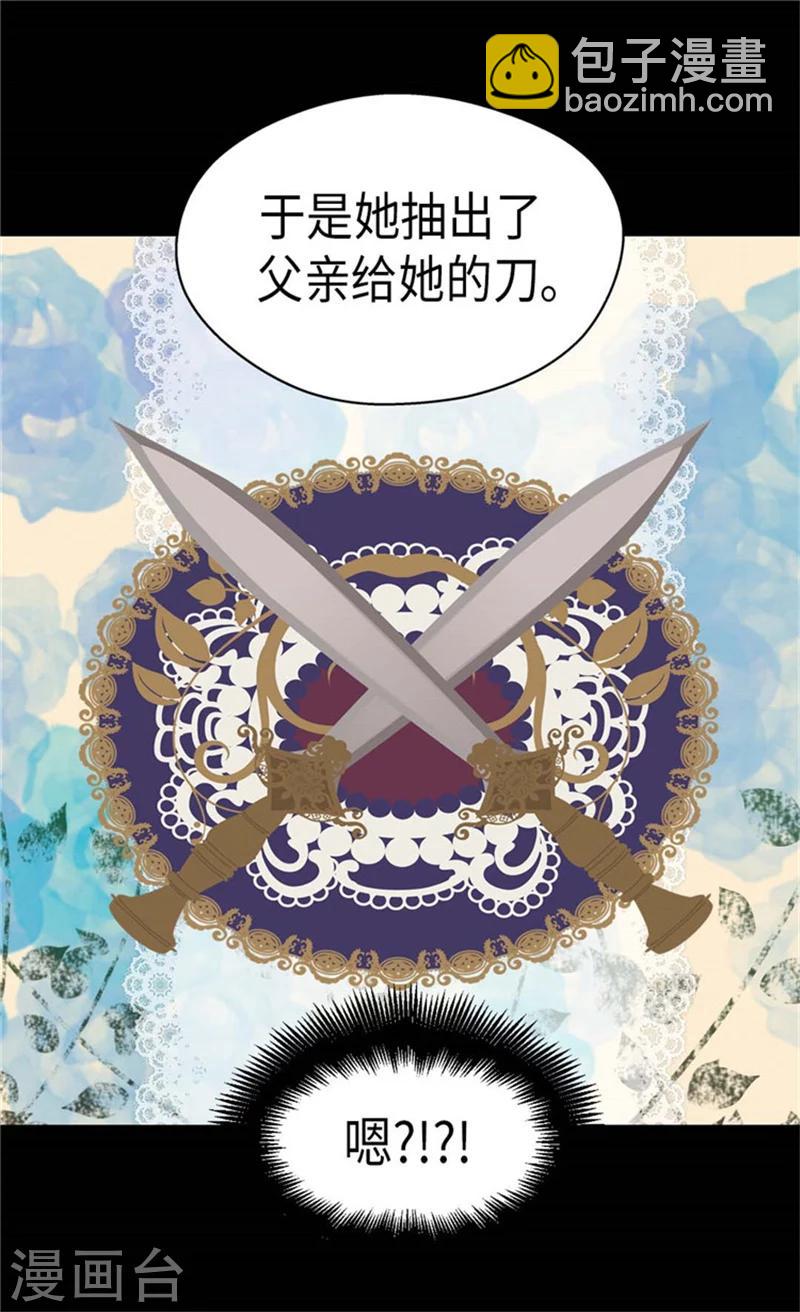 🍹皇帝的独生女 第164话 哄孩子睡觉 第29页