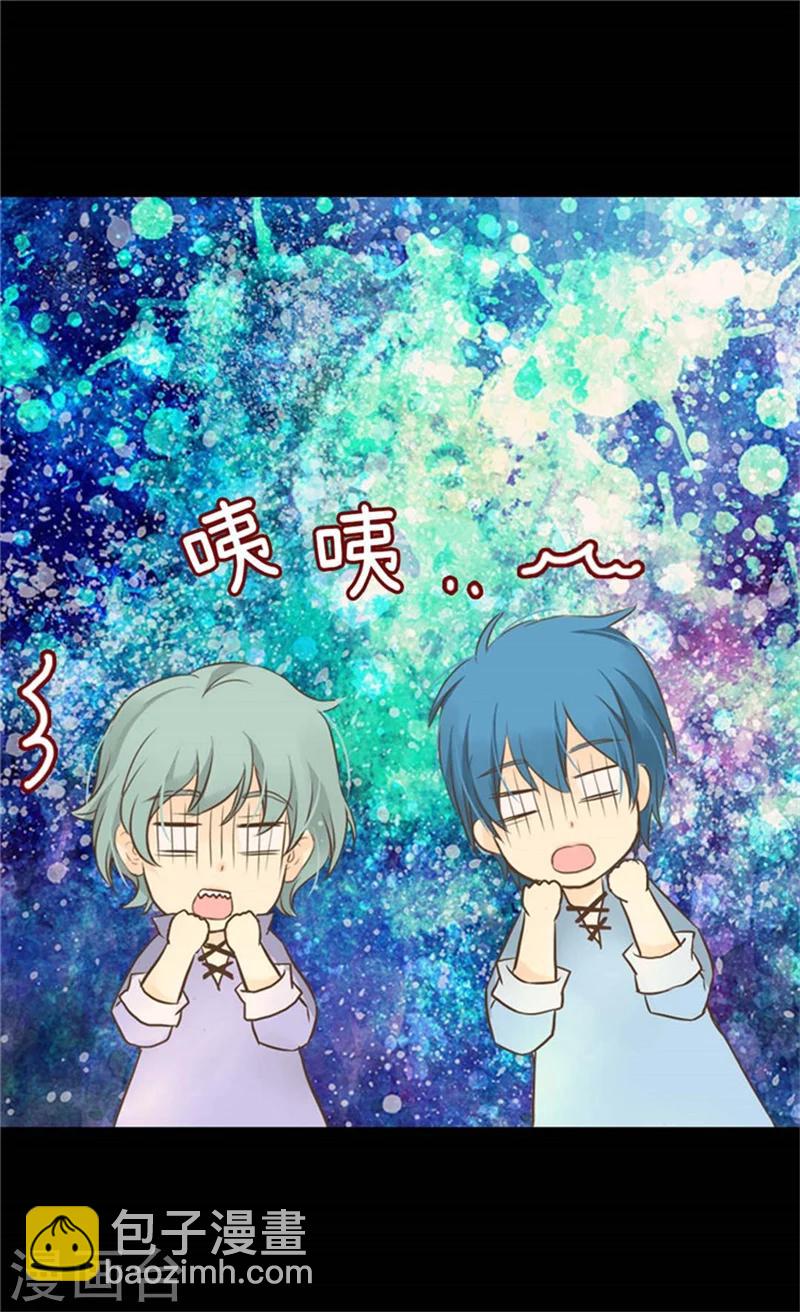 🍹皇帝的独生女 第164话 哄孩子睡觉 第8页