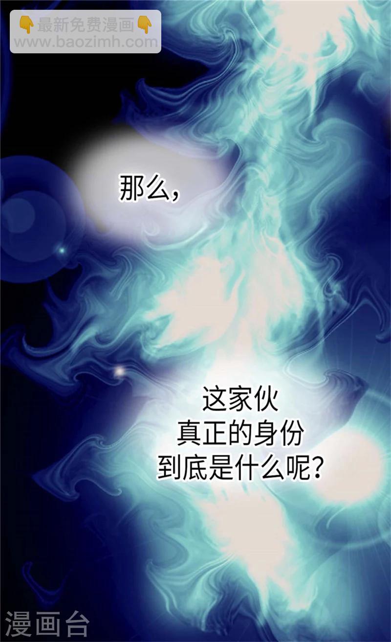 🍹皇帝的独生女 第166话 你是恶魔吗？ 第10页