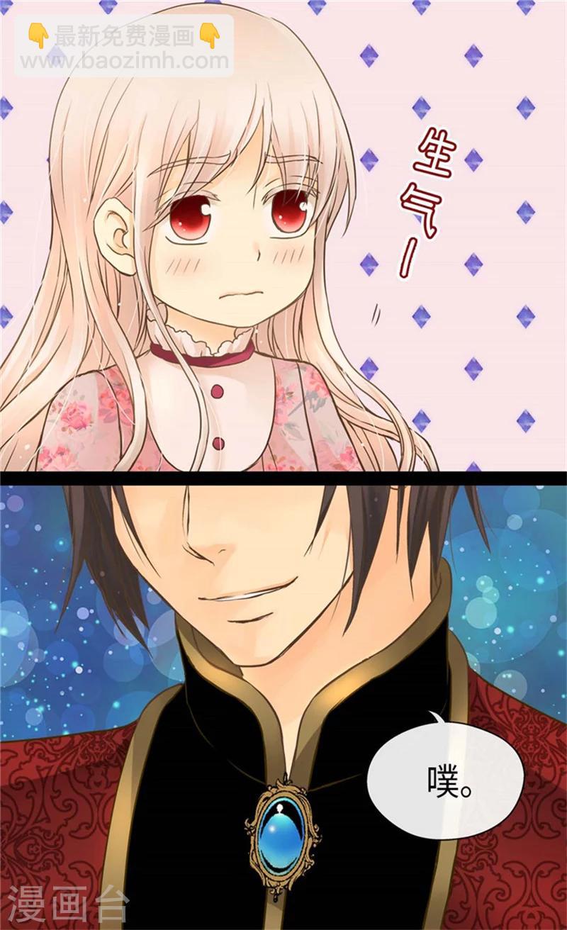 🍹皇帝的独生女 第166话 你是恶魔吗？ 第19页