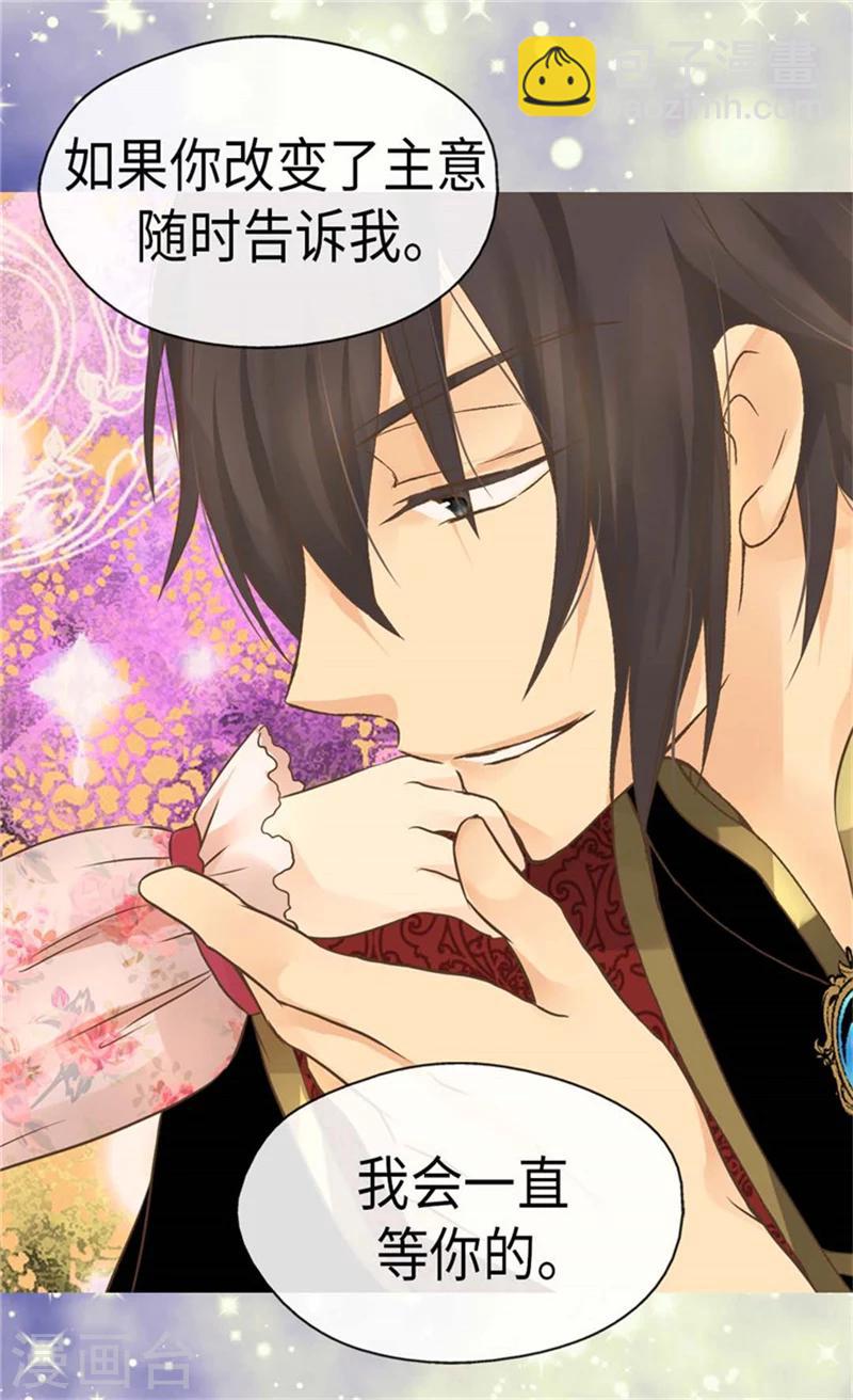 🍹皇帝的独生女 第166话 你是恶魔吗？ 第23页