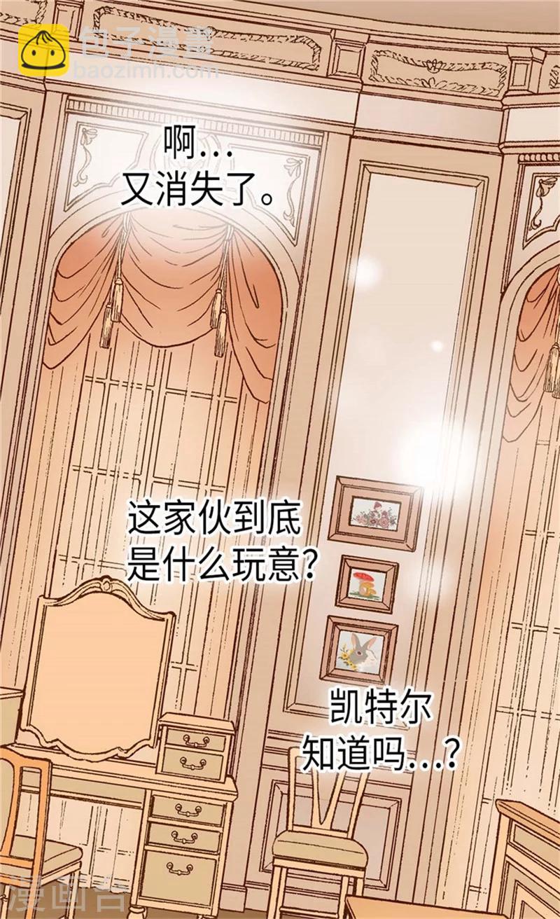 🍹皇帝的独生女 第166话 你是恶魔吗？ 第26页