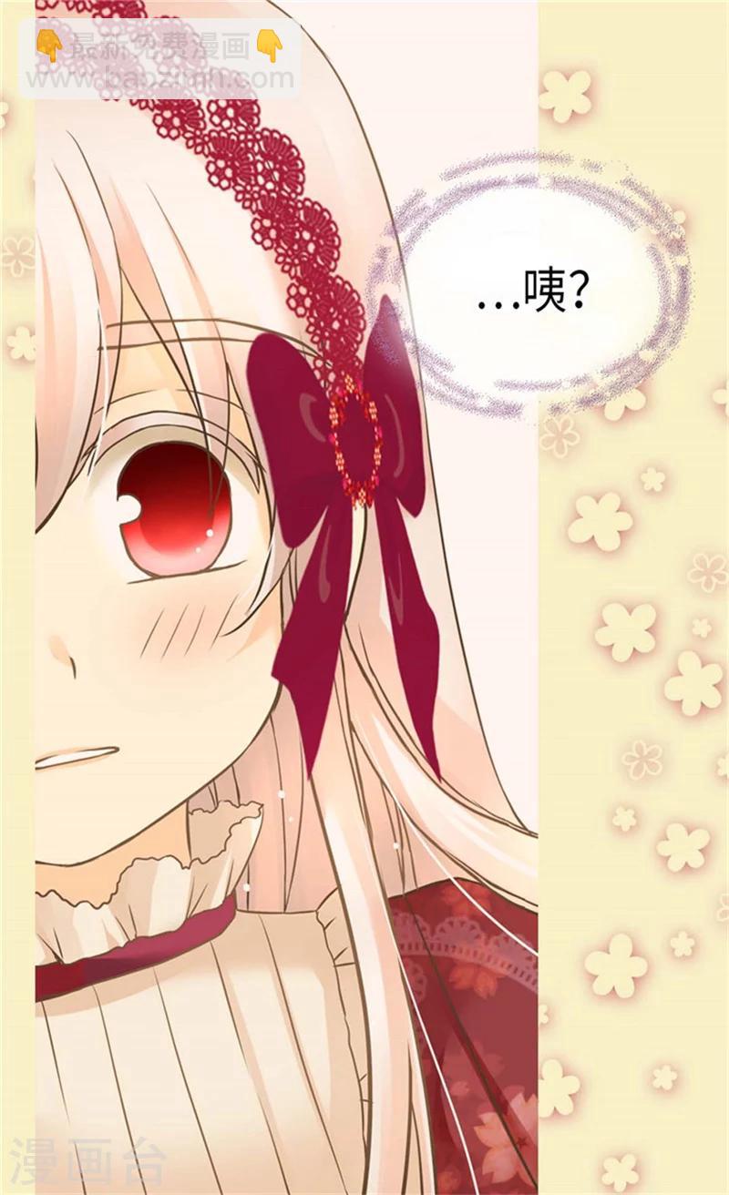 🍹皇帝的独生女 第166话 你是恶魔吗？ 第29页