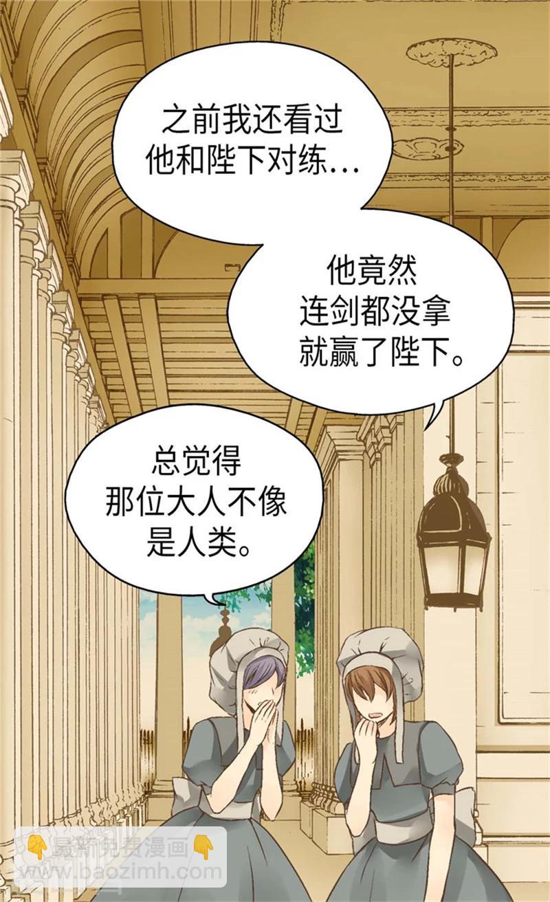 🍹皇帝的独生女 第166话 你是恶魔吗？ 第3页
