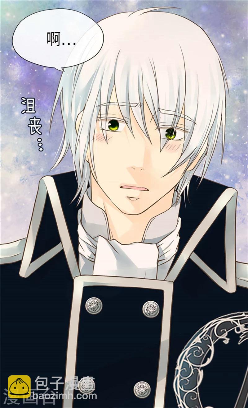🍹皇帝的独生女 第170话 保护过度的阿西西 第15页