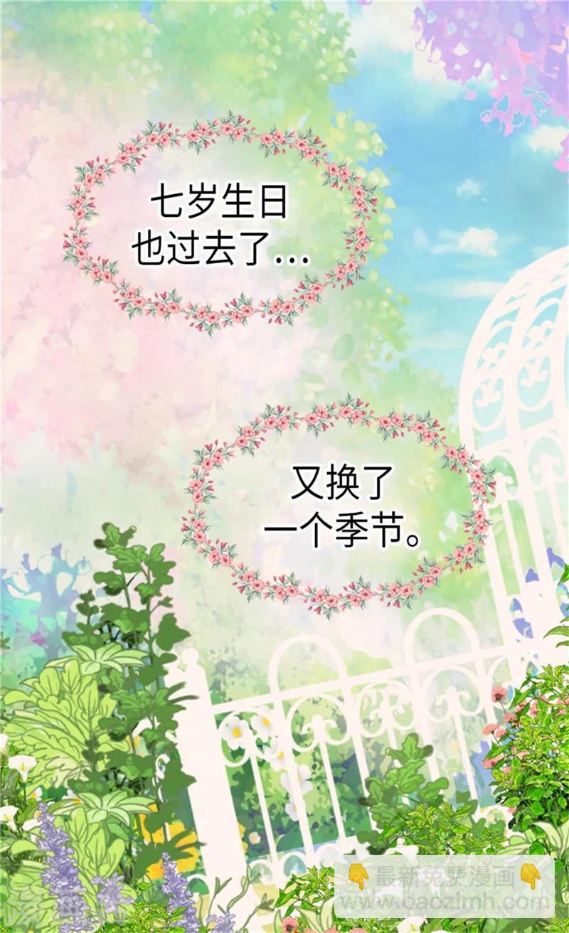 🍹皇帝的独生女 第170话 保护过度的阿西西 第18页