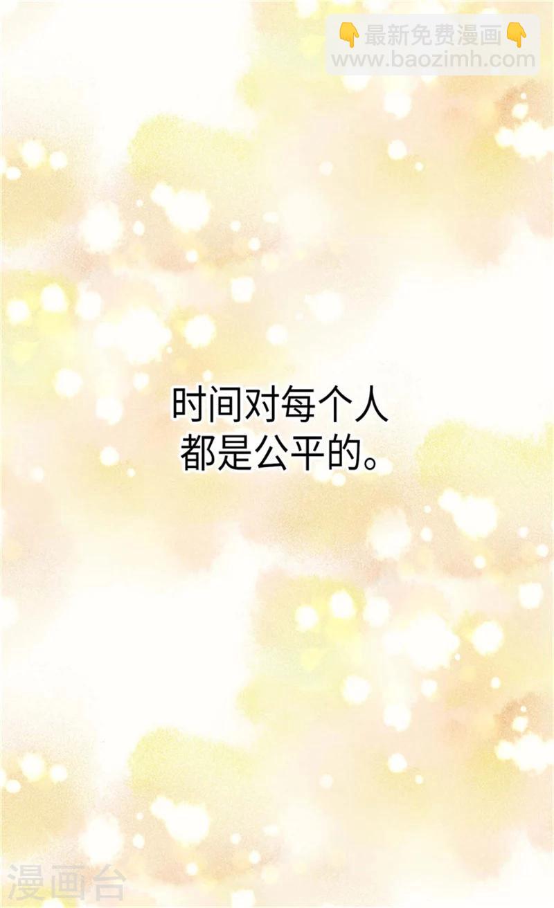 🍹皇帝的独生女 第170话 保护过度的阿西西 第22页