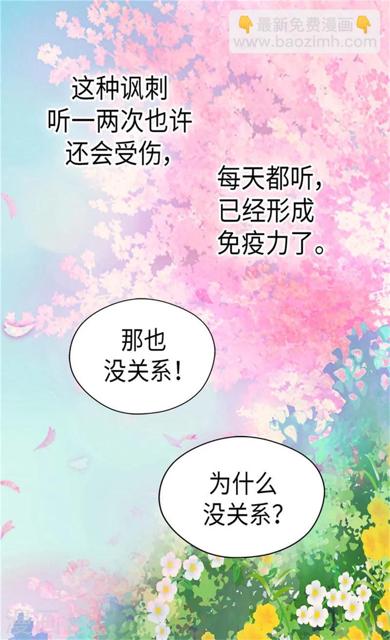 🍹皇帝的独生女 第170话 保护过度的阿西西 第26页
