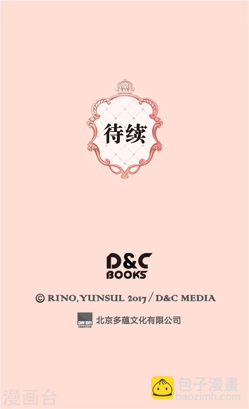 🍹皇帝的独生女 第170话 保护过度的阿西西 第28页