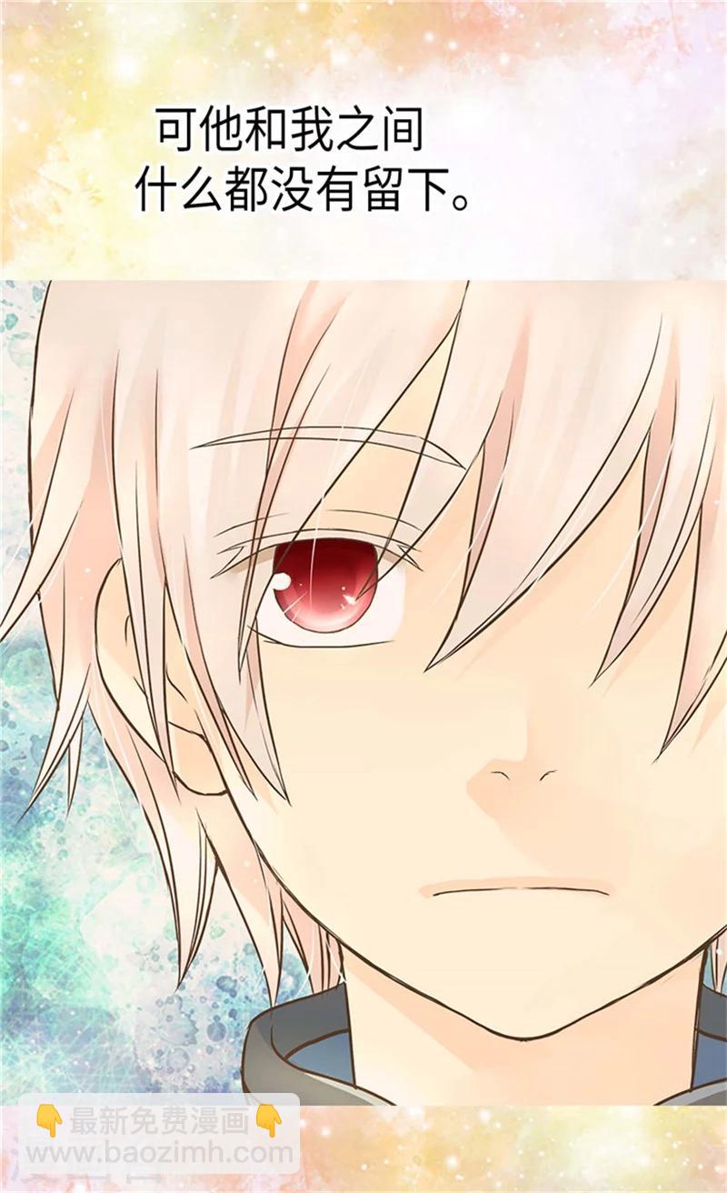 🍹皇帝的独生女 第174话 侵蚀意识的记忆 第14页
