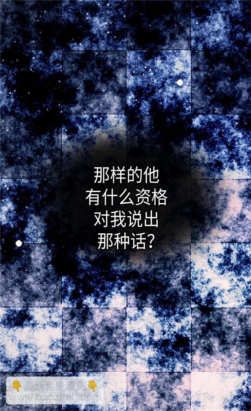 🍹皇帝的独生女 第174话 侵蚀意识的记忆 第15页