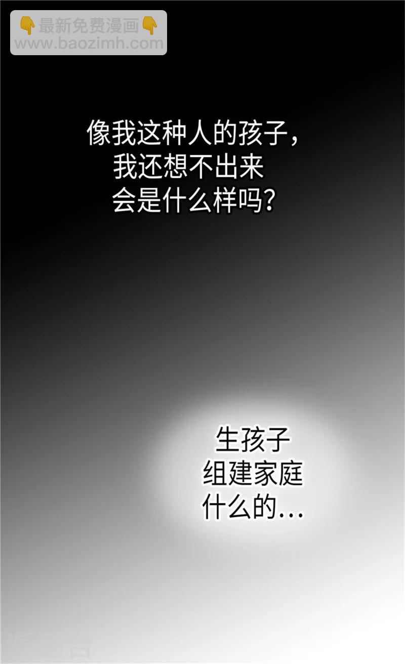 🍹皇帝的独生女 第174话 侵蚀意识的记忆 第19页