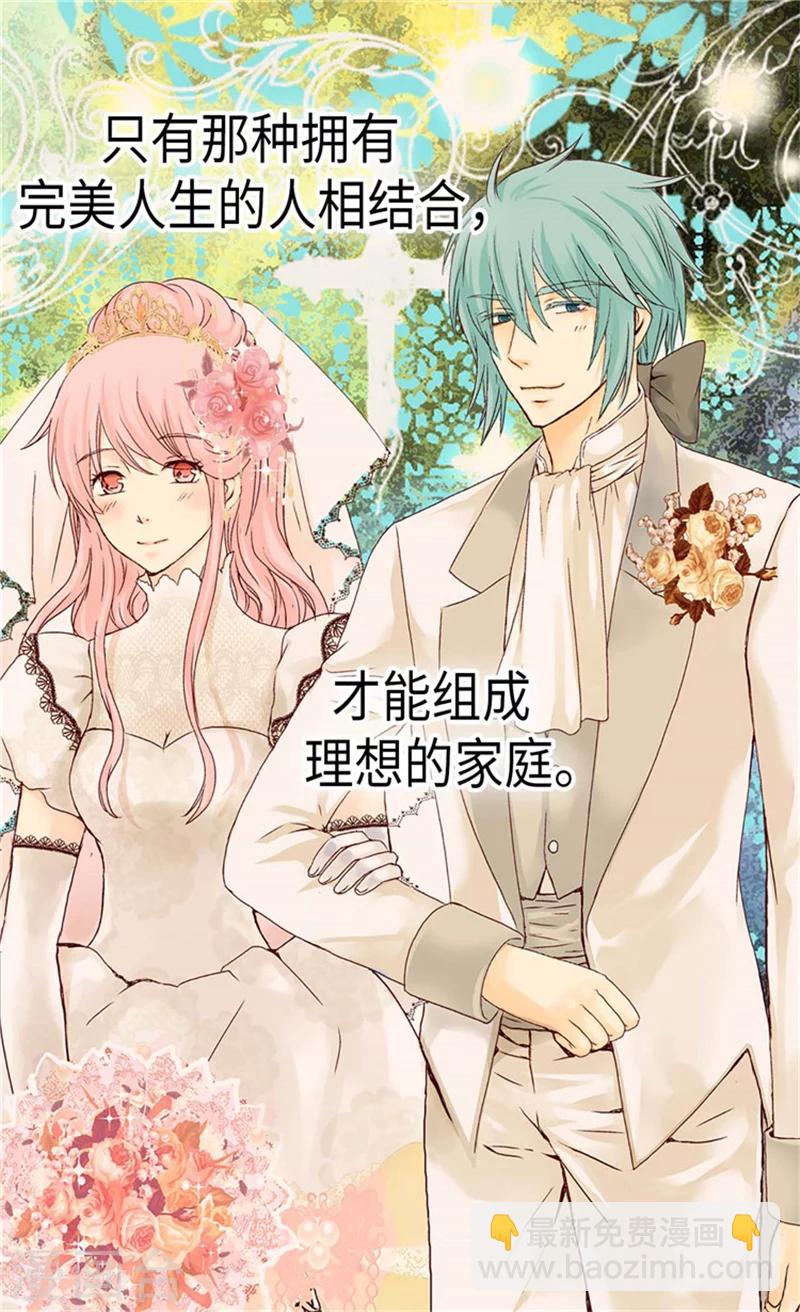 🍹皇帝的独生女 第174话 侵蚀意识的记忆 第21页