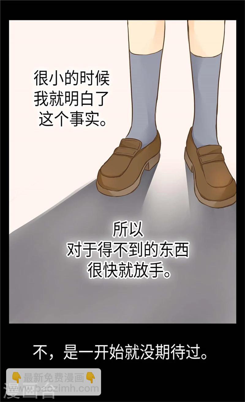 🍹皇帝的独生女 第174话 侵蚀意识的记忆 第22页