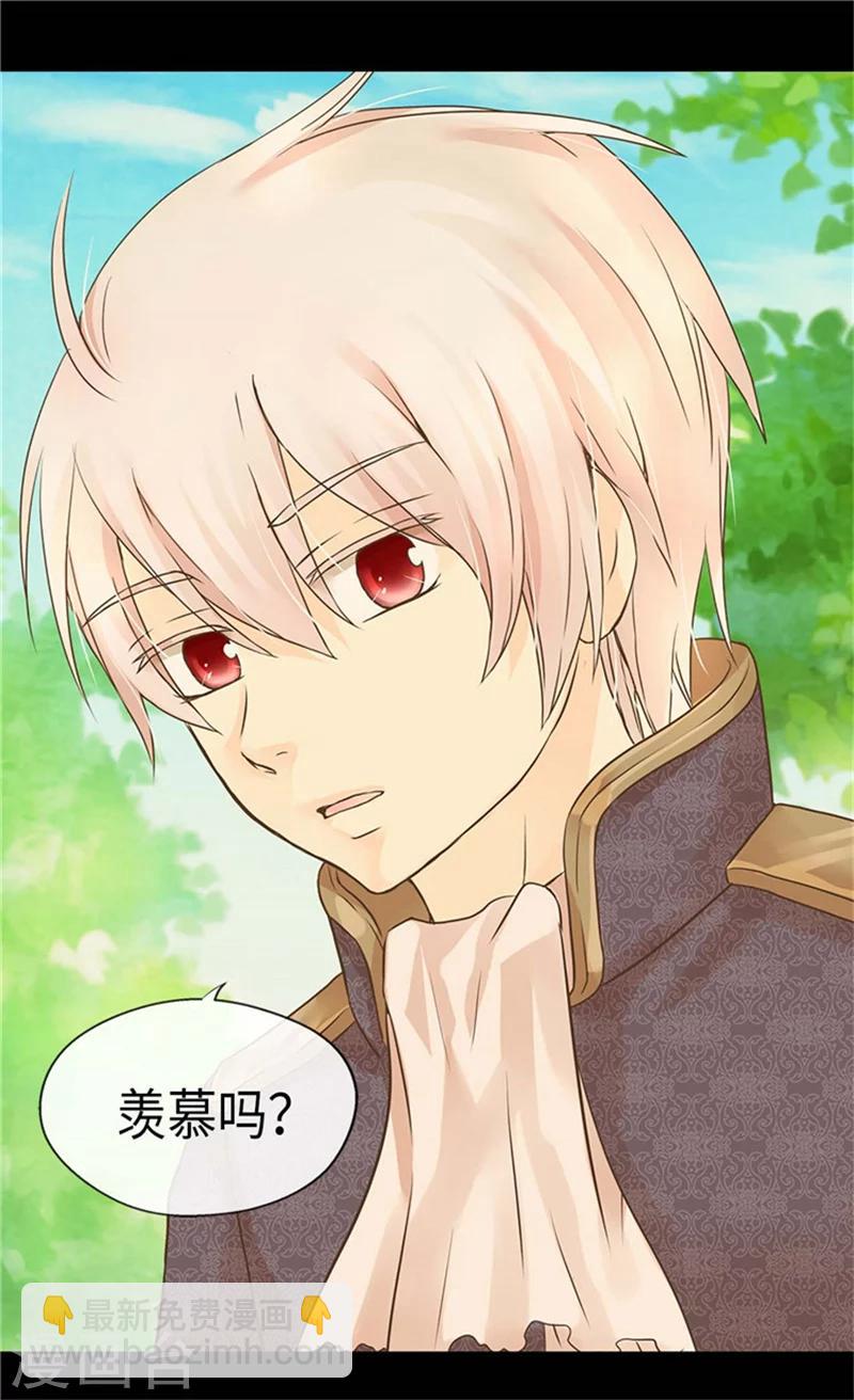 🍹皇帝的独生女 第174话 侵蚀意识的记忆 第27页