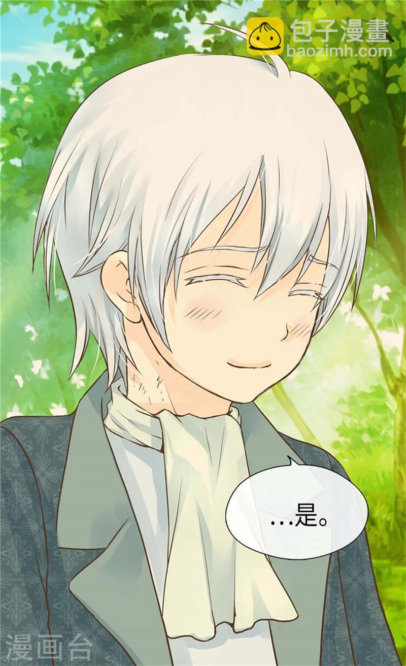 🍹皇帝的独生女 第174话 侵蚀意识的记忆 第31页