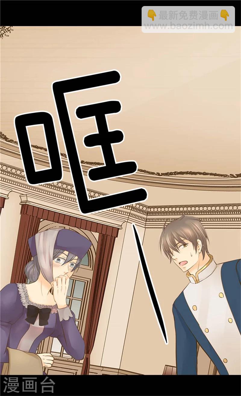 🍹皇帝的独生女 第174话 侵蚀意识的记忆 第6页