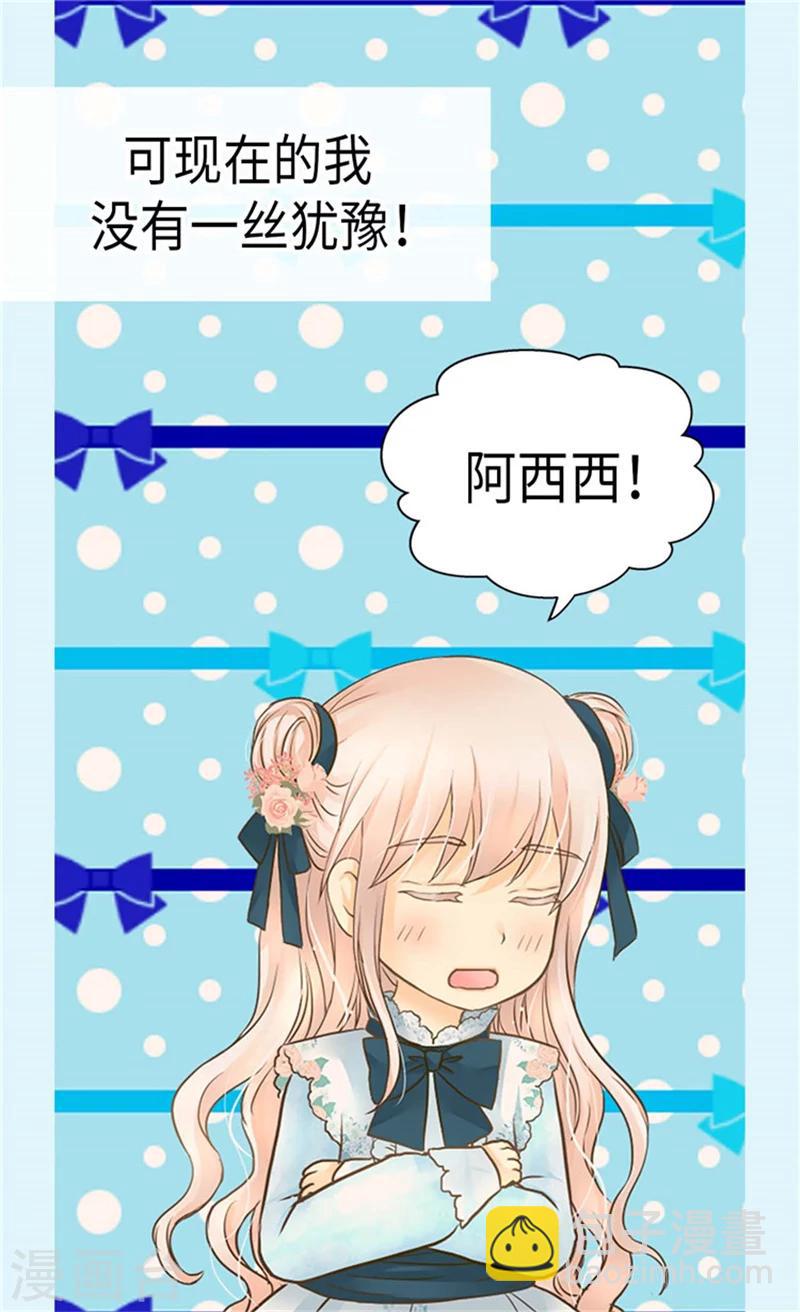 🍹皇帝的独生女 第176话 吃醋的老爸 第24页