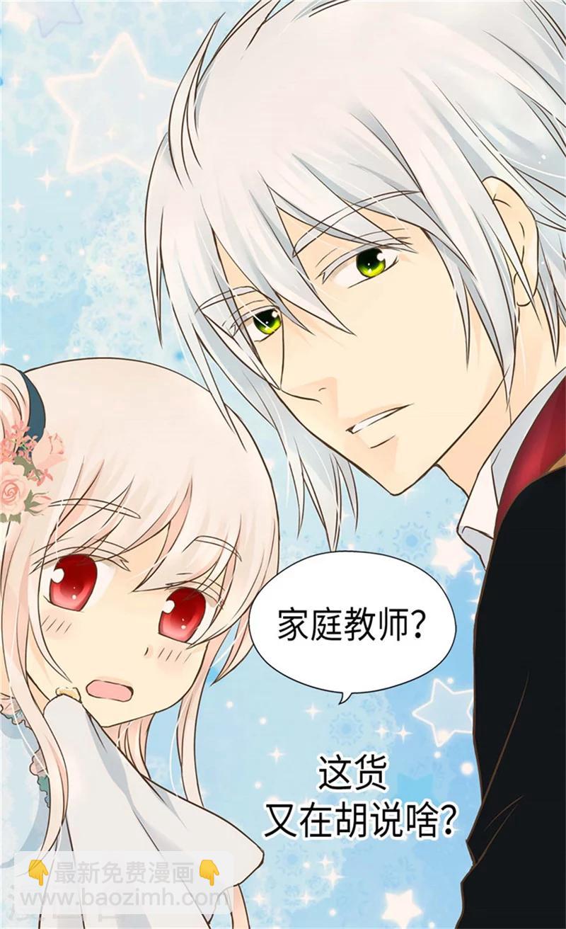 🍹皇帝的独生女 第176话 吃醋的老爸 第3页