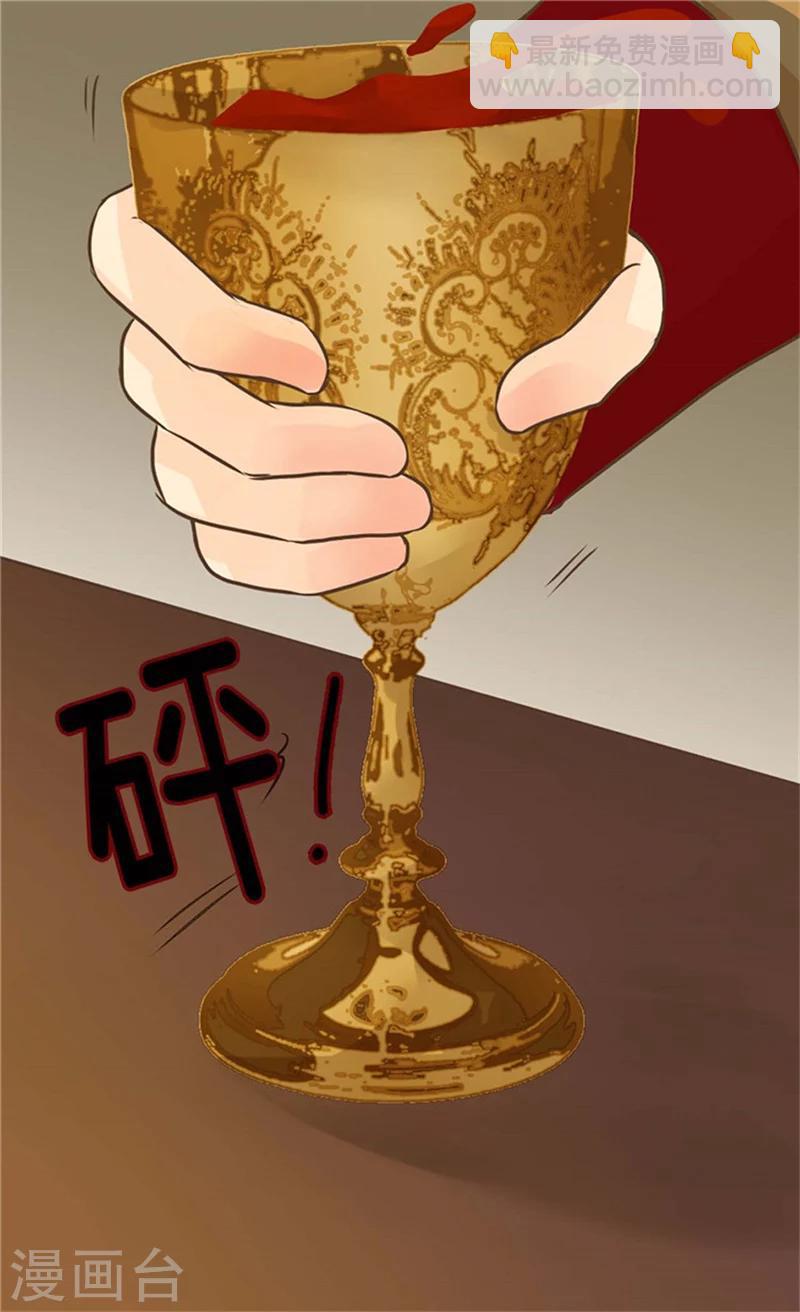 🍹皇帝的独生女 第176话 吃醋的老爸 第31页