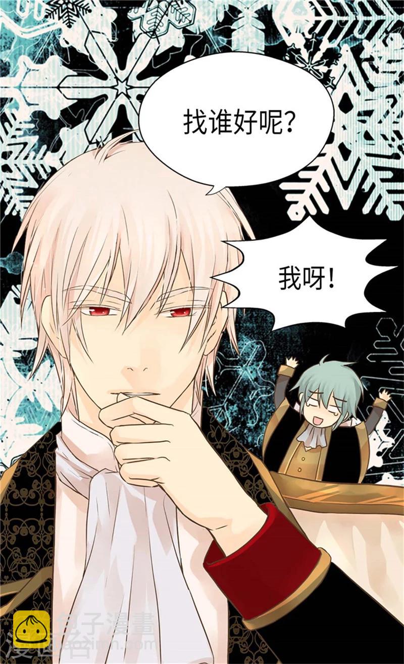 🍹皇帝的独生女 第176话 吃醋的老爸 第8页