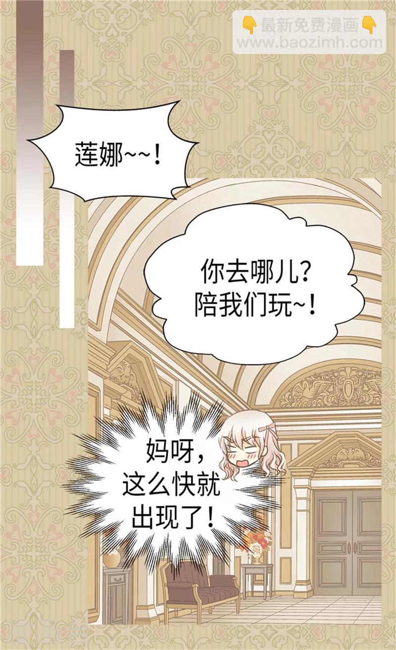 🍹皇帝的独生女 第178话 公主“很忙” 第13页