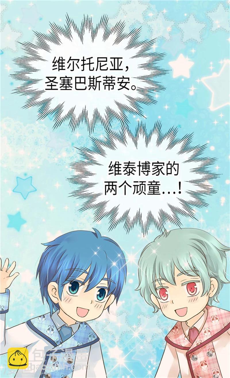 🍹皇帝的独生女 第178话 公主“很忙” 第14页