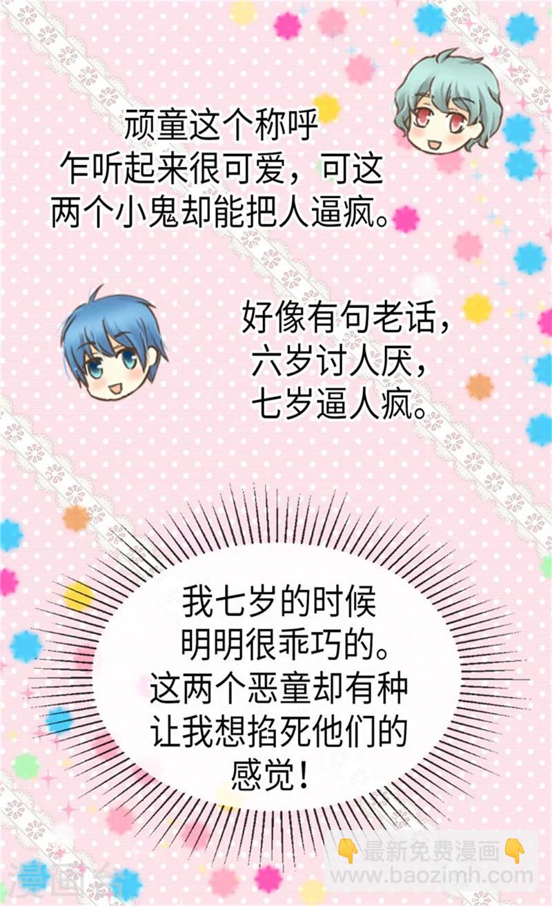 🍹皇帝的独生女 第178话 公主“很忙” 第15页