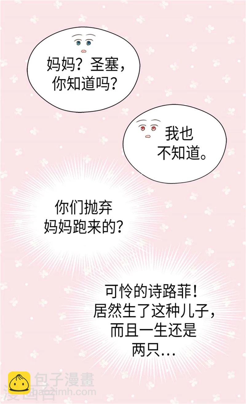 🍹皇帝的独生女 第178话 公主“很忙” 第22页