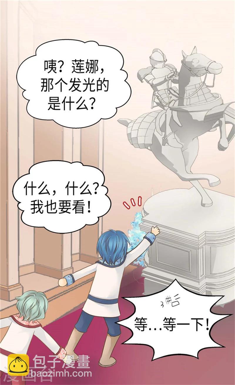 🍹皇帝的独生女 第178话 公主“很忙” 第25页