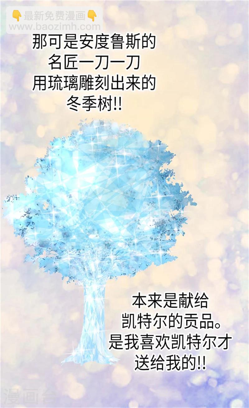 🍹皇帝的独生女 第178话 公主“很忙” 第27页