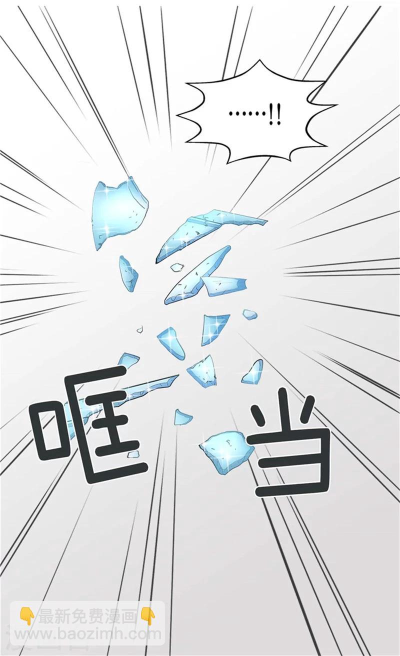🍹皇帝的独生女 第178话 公主“很忙” 第29页