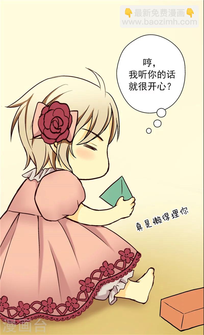 🍹皇帝的独生女 第18话 称职的皇帝 第14页