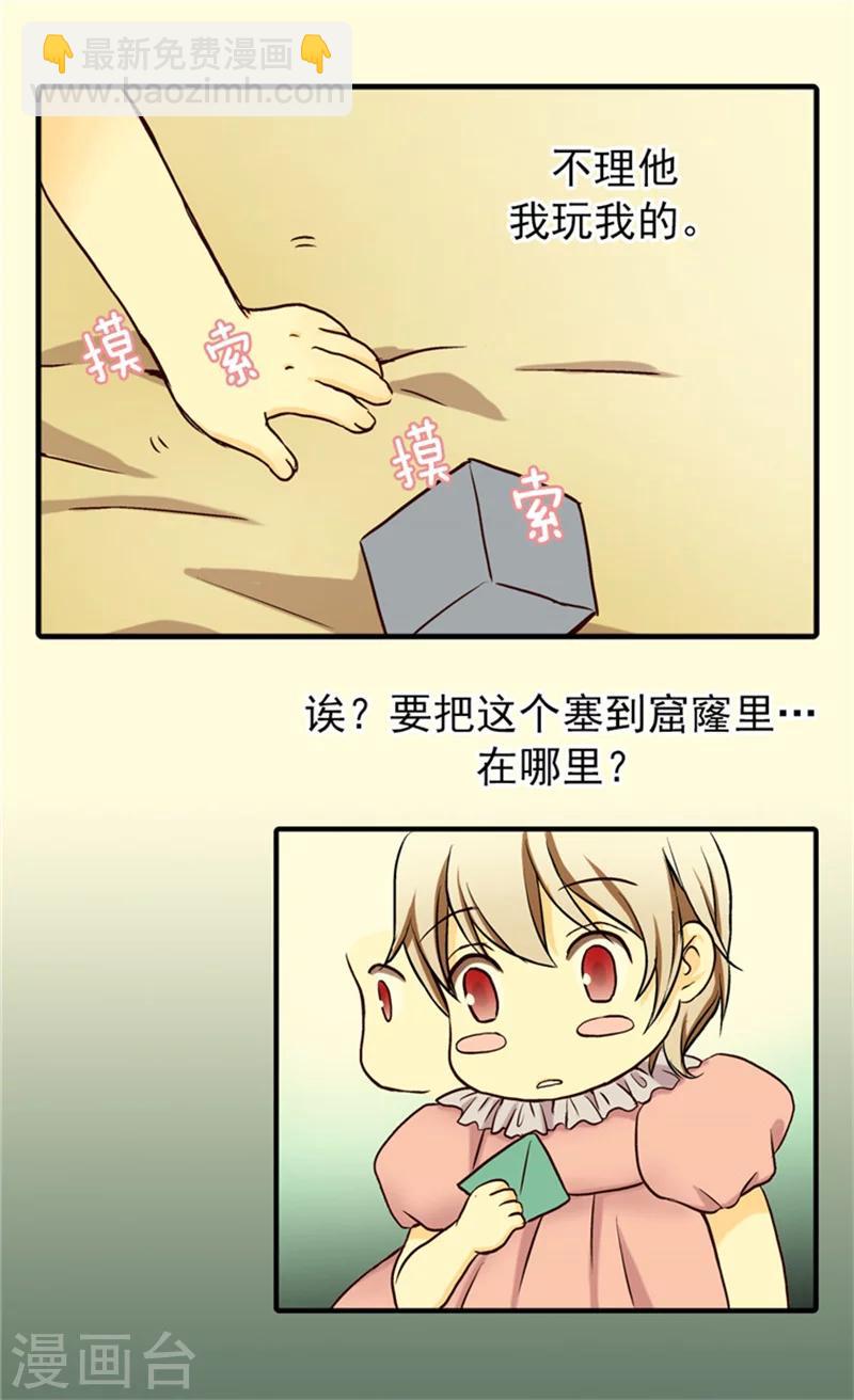 🍹皇帝的独生女 第18话 称职的皇帝 第15页