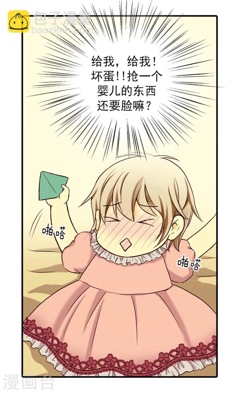 🍹皇帝的独生女 第18话 称职的皇帝 第17页