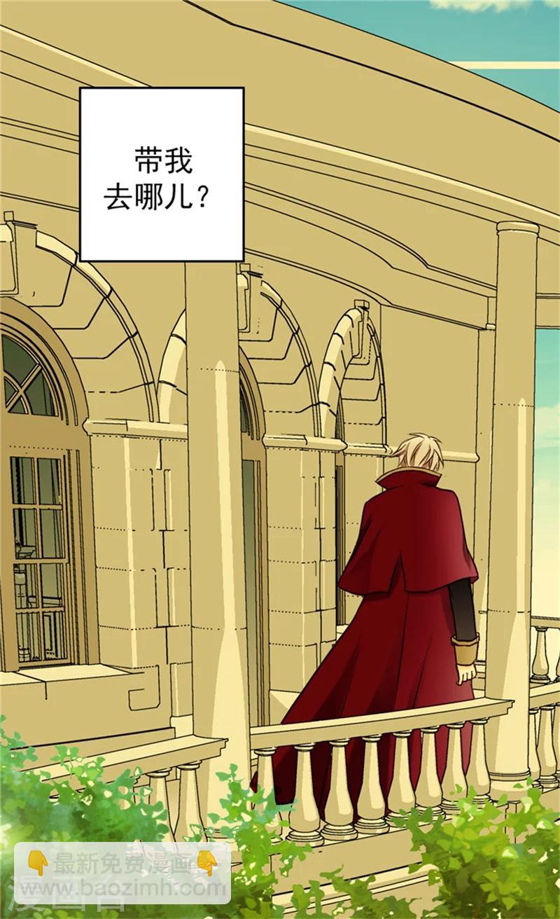 🍹皇帝的独生女 第18话 称职的皇帝 第22页
