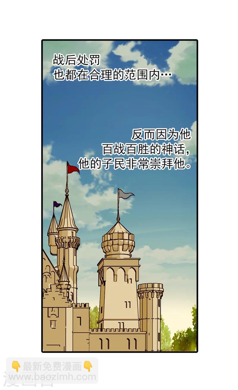 🍹皇帝的独生女 第18话 称职的皇帝 第7页