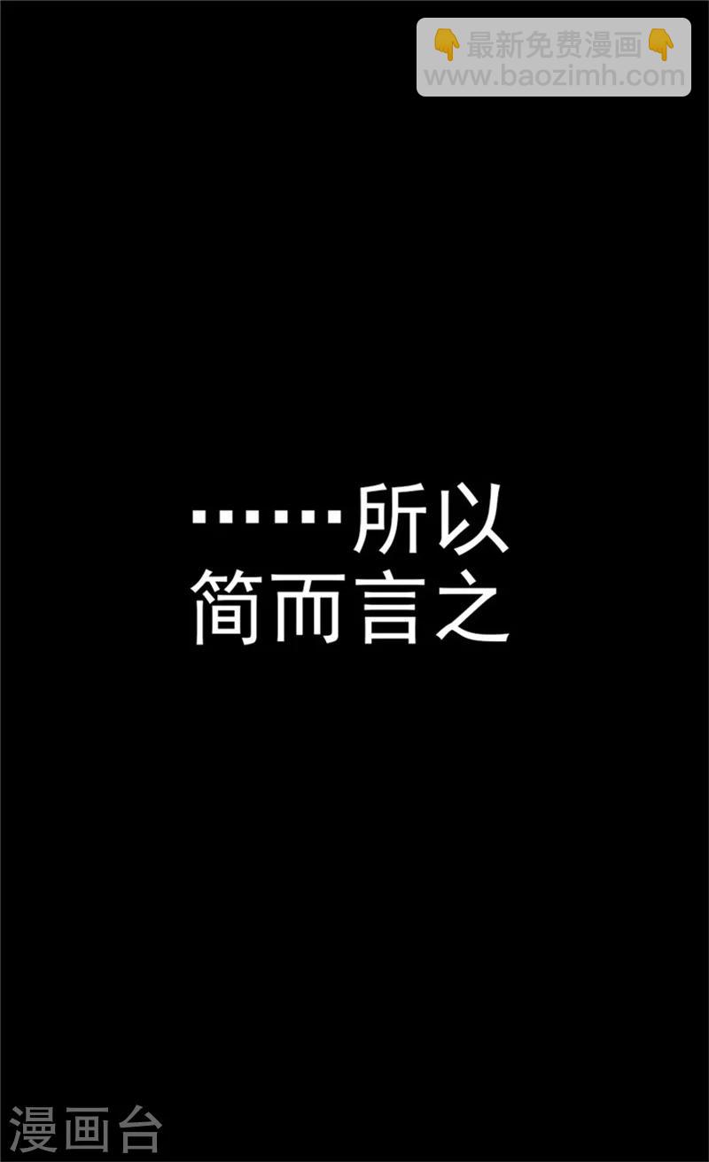 🍹皇帝的独生女 第18话 称职的皇帝 第8页