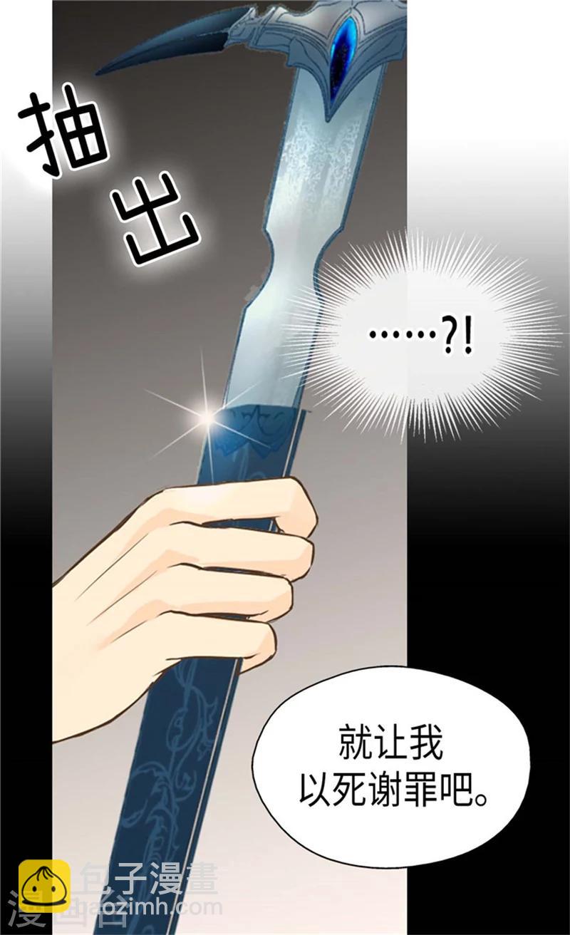 🍹皇帝的独生女 第180话 阿西西不要狡辩了！ 第10页