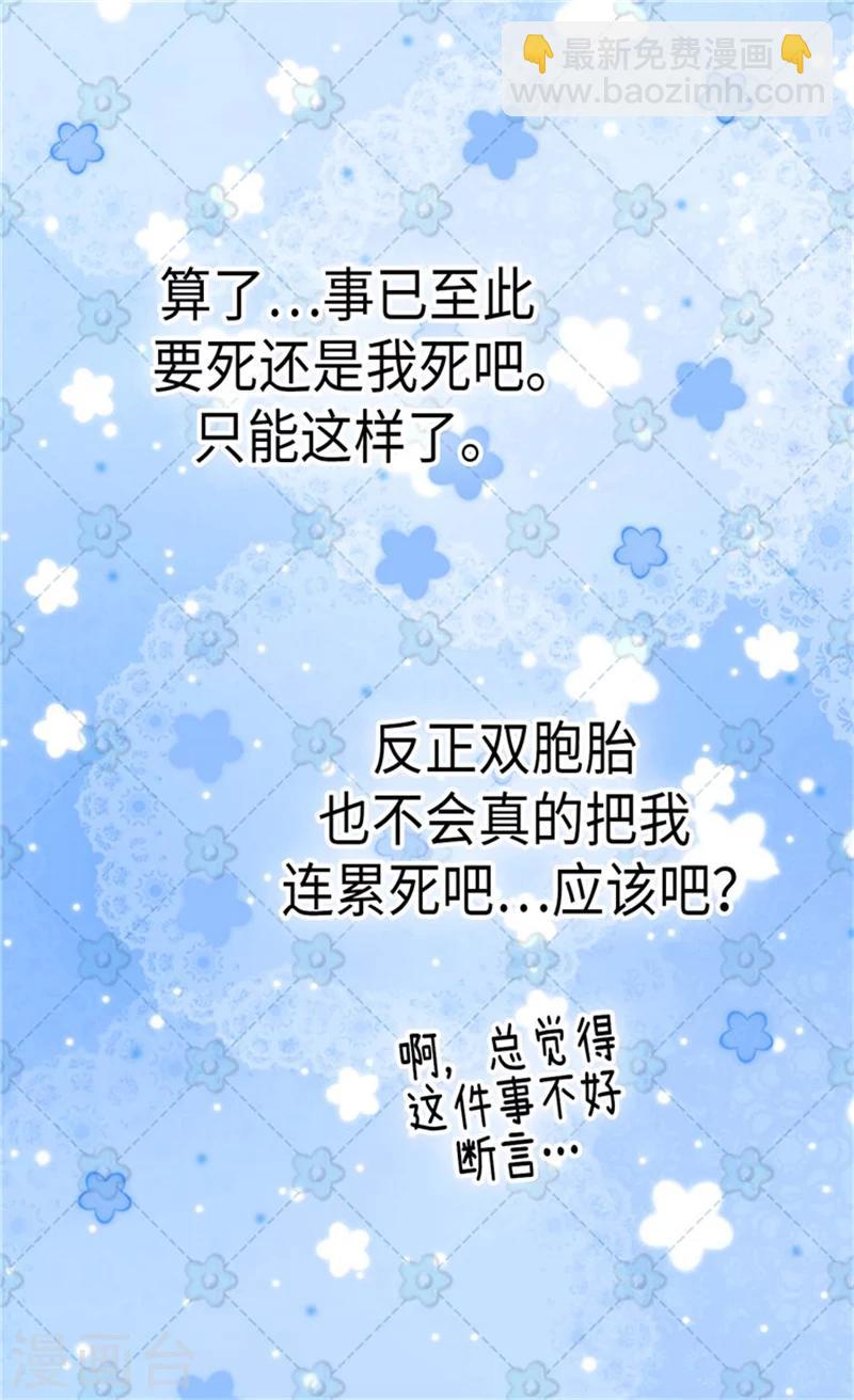 🍹皇帝的独生女 第180话 阿西西不要狡辩了！ 第14页