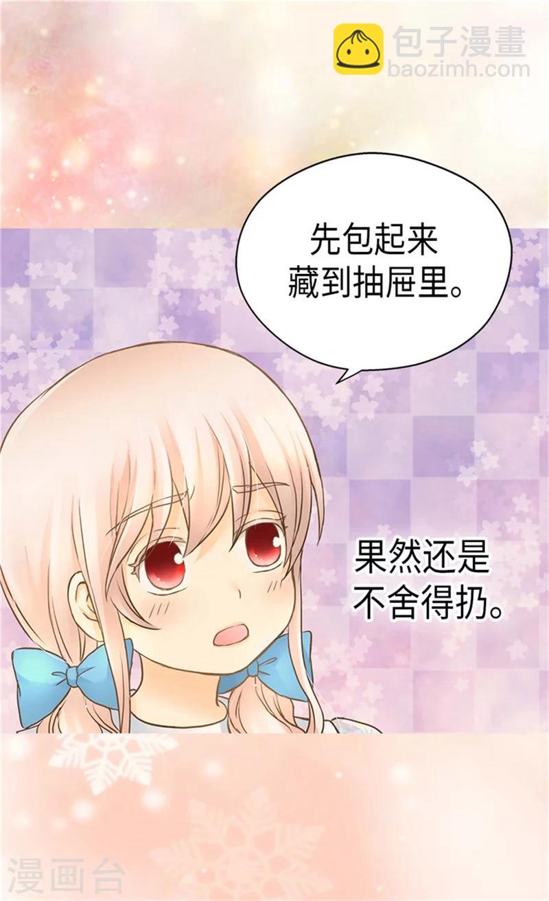 🍹皇帝的独生女 第180话 阿西西不要狡辩了！ 第20页