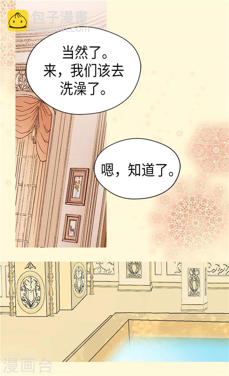 🍹皇帝的独生女 第180话 阿西西不要狡辩了！ 第24页