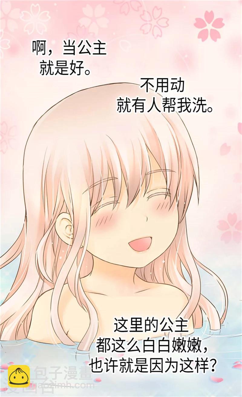 🍹皇帝的独生女 第180话 阿西西不要狡辩了！ 第25页