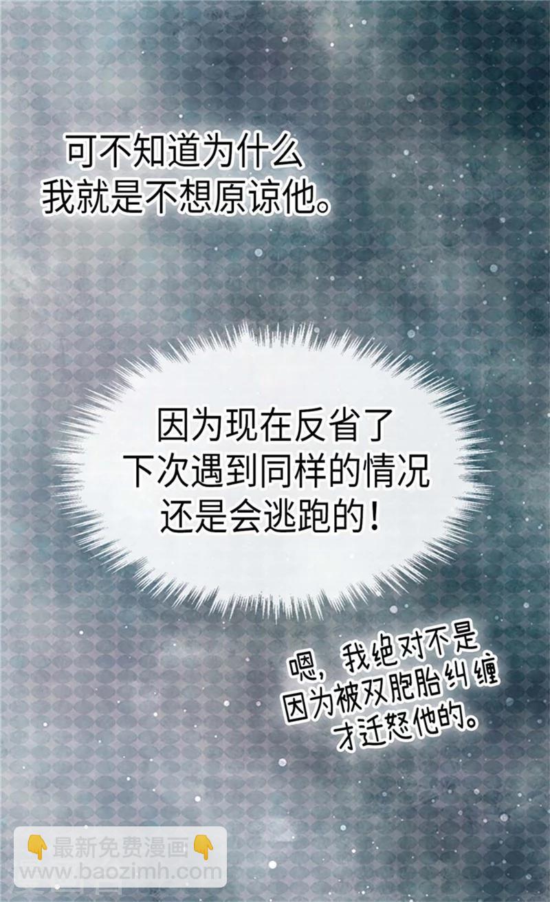 🍹皇帝的独生女 第180话 阿西西不要狡辩了！ 第7页