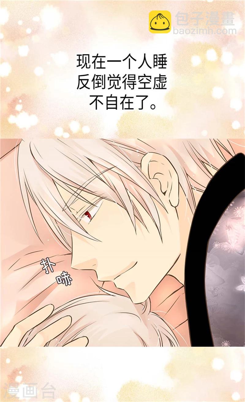 🍹皇帝的独生女 第182话 干嘛要睡你身边 第11页