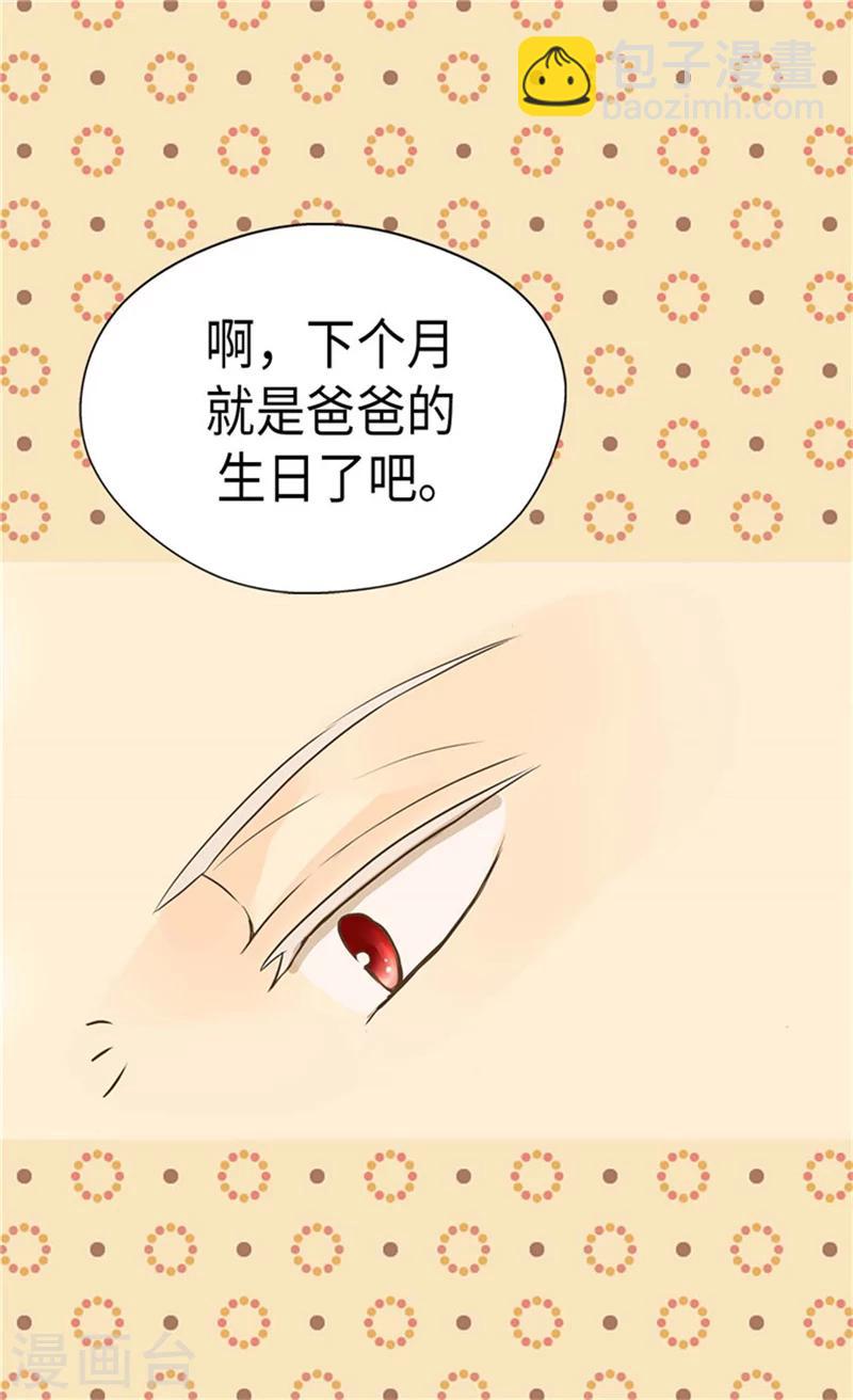 🍹皇帝的独生女 第182话 干嘛要睡你身边 第12页